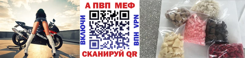 A-PVP кристаллы  МЕГА рабочий сайт  Игра 