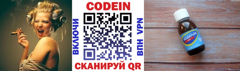 где купить наркоту  Игра  Кодеин напиток Lean (лин) 