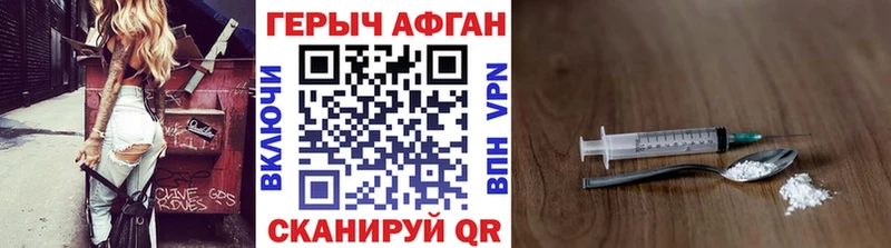 Героин афганец  Игра 