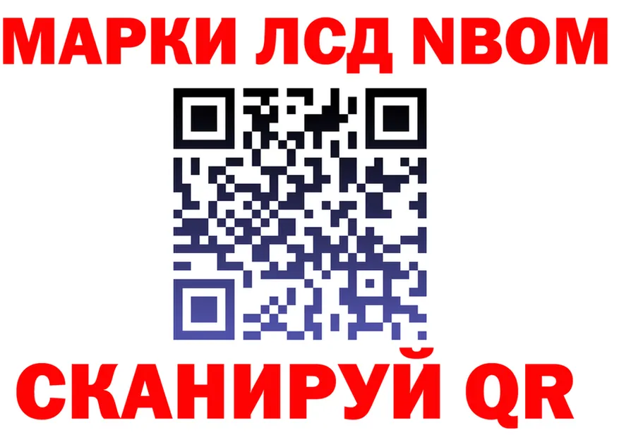 Марки 25I-NBOMe 1500мкг tor shop hydra Игра