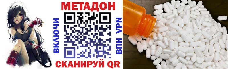 МЕТАДОН белоснежный  Игра 